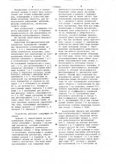 Квантовый интерферометрический измеритель перемещений (патент 1196684)
