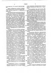 Способ изготовления порошковой проволоки и устройство для его осуществления (патент 1780925)