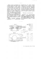 Привентер для эксплуатируемых скважин (патент 50816)