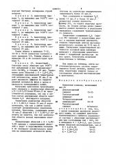 Цементный клинкер (патент 1498731)
