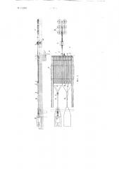 Устройство для натяжения арматурной проволоки при изготовлении предварительно напряженных железобетонных элементов (патент 112208)