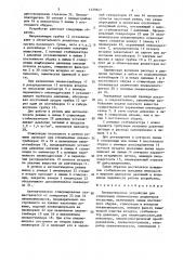 Пневматическое устройство для стимуляции обонятельных рецепторов насекомых (патент 1459647)