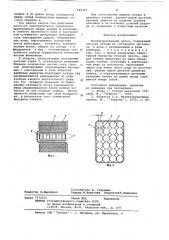 Магниторазрядный насос (патент 642797)