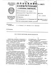 Способ получения алкилсульфонатов (патент 496271)