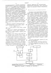 Устройство для нормализации многоразрядных чисел (патент 549807)