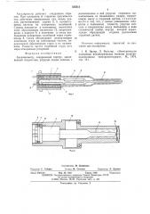 Акселерометр (патент 535513)