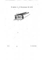 Автоматически действующее тормозное устройство с подвесным вагонным башмаком (патент 14109)
