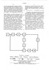 Устройство для измерения фазочастотной характеристики линейного четырехполюсника (патент 478263)