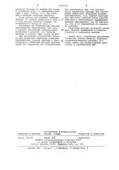 Регулятор расхода (патент 1073752)
