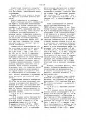 Способ получения рестриктаз (патент 1406159)