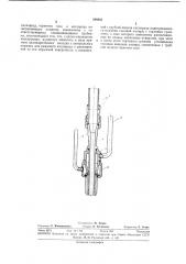 Газокислородный резак (патент 348822)