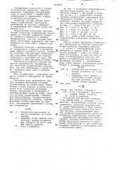 Способ сборки осадительных электродов (патент 1058616)