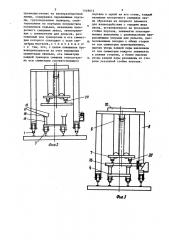 Устройство для подъема и перемещения звеньев железнодорожного пути (патент 1449612)