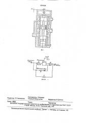 Регулятор давления масла для уплотнений вала турбогенератора (патент 1691824)