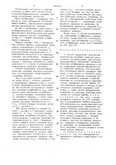 Способ управления электрогидравлическим следящим приводом дроссельного регулирования (патент 1581874)
