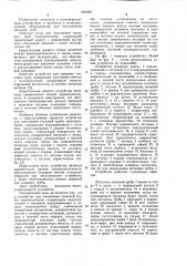 Устройство для заполнения тепловой трубы теплоносителем (патент 1064087)