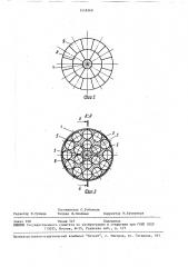 Установка для бестраншейной прокладки трубопроводов (патент 1548360)