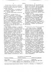 Регулятор расхода (патент 1594491)