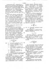 Способ подачи масла к подшипниковому узлу вибровозбудителя вибрационного станка (патент 1128046)
