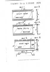 Печатающий шаблон к машинам для печатания адресов (патент 2752)