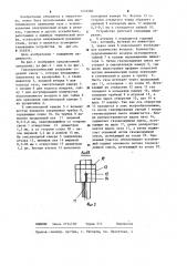 Газоэлектрический запальник (патент 1232900)