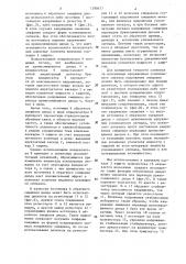 Усилитель мощности с защитой (патент 1290477)