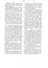 Чашевый окомкователь (патент 1245835)