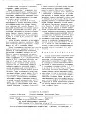 Способ диагностики состояния культи желудка (патент 1344321)