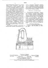 Пускотормозная гидромуфта (патент 769138)