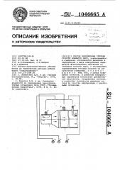 Способ определения степени сухости влажного пара (патент 1046665)