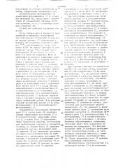 Устройство для обнаружения и контроля наличия гололеда на воздушных линиях электропередачи (патент 1418839)