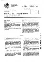 Реактор для аккумулирования водорода (патент 1686249)