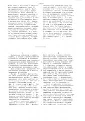 Устройство для управления преобразователем (патент 1246300)