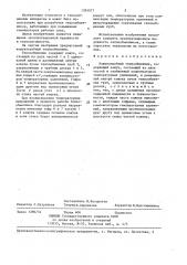 Кожухотрубный теплообменник (патент 1383077)