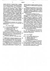 Устройство для разрезания ворса на двухполотенном ткацком станке (патент 1728311)