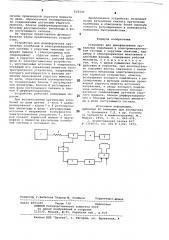 Устройство для демпфирования крутильных колебаний (патент 625547)