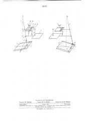 Прибор для обработки стереопар (патент 221327)