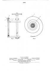 Вертикально-шпиндельный хлопкоуборочный барабан (патент 483952)