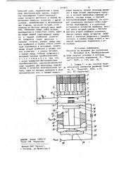 Электропневматический преобразователь (патент 911054)