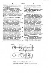 Устройство для отклонения светового луча (патент 989519)