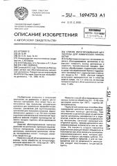 Способ облагораживания целлюлозы для химической переработки (патент 1694753)