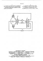Магнитоупругий преобразователь усилия в частоту (патент 571714)