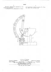 Устройство для измерения разнотолщинности деталей (патент 593063)