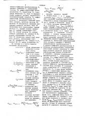 Устройство для коррекции характеристик измерительных преобразователей (патент 1100630)