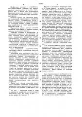 Затвор для горловины емкости (патент 1155505)