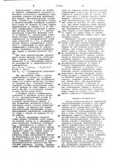 Способ взаимосвязанного управления электроприводами подъема и тяги драглайна (патент 771833)