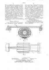 Узел крепления буксы железнодорожного транспортного средства (патент 897618)