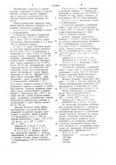 Способ получения 2-алкил-1,3-пропандиолов (патент 1203083)