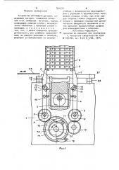 Устройство для выдачи деталей (патент 931372)