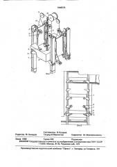 Устройство вертикального транспортирования форм (патент 1648773)